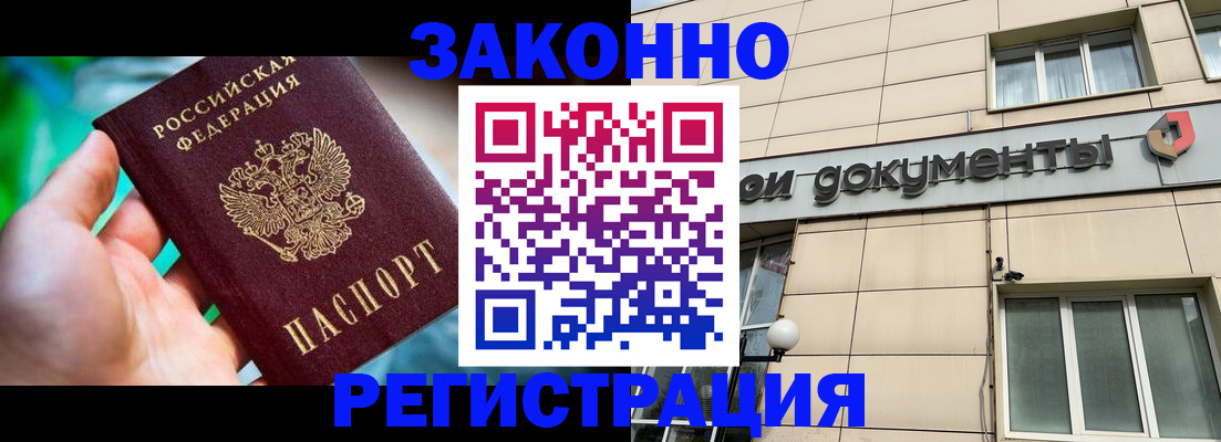 прописка поиск в Ставрополе