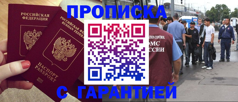 миграционный учет в Ставрополе