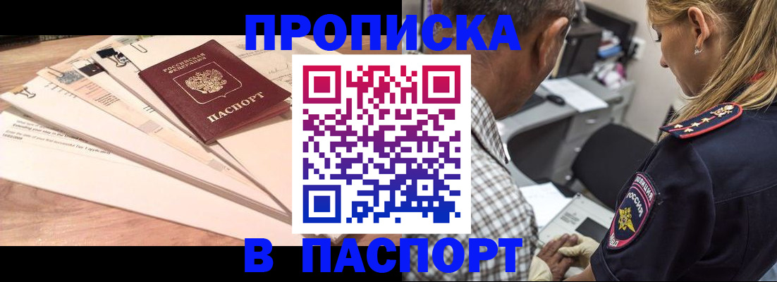 пропишу в квартире в Ставрополе