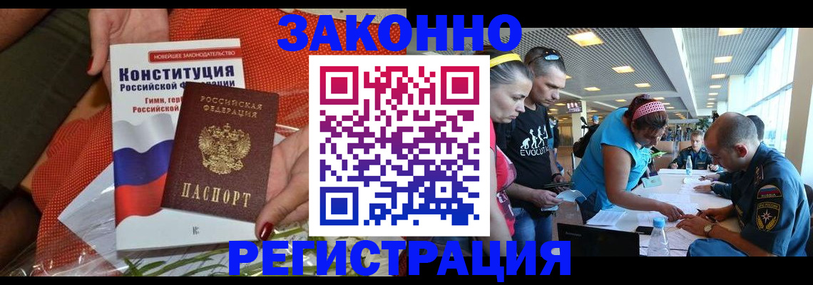 временная регистрация гарантия в Ставрополе