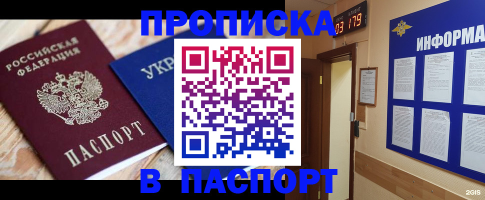 временная регистрация собственник в Ставрополе
