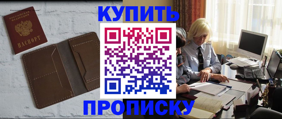 временная регистрация надежно в Ставрополе