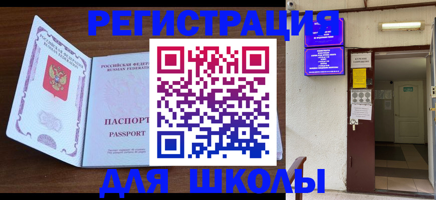 временная регистрация 2025 в Ставрополе