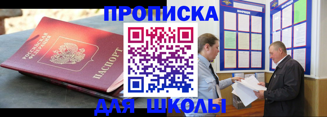 регистрация в Ставрополе