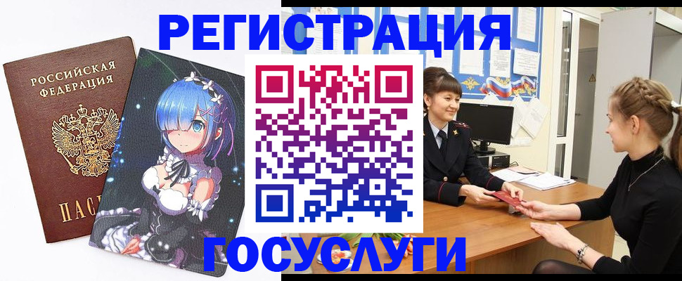 прописка штамп в Ставрополе